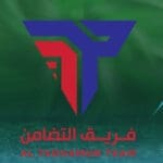 التضامن